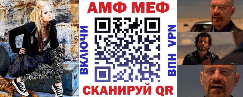 Купить где  Колпашево  АМФЕТАМИН Premium 