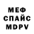 Метадон кристалл Ordinary Seaman