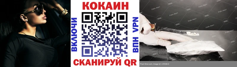 Купить закладки  Колпашево  COCAIN VHQ 