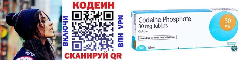 Кодеиновый сироп Lean напиток Lean (лин)  Купить  Колпашево 
