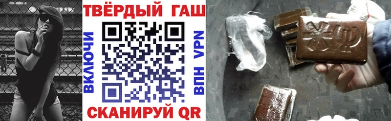ГАШ гашик  Купить где  Колпашево 