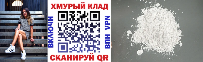 ГЕРОИН белый Колпашево