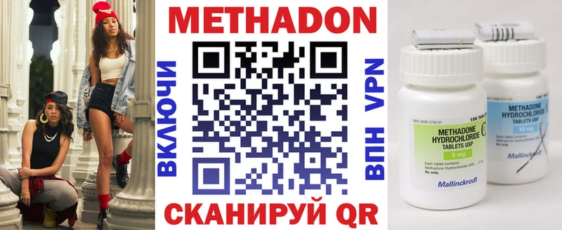 Купить  Колпашево  Метадон мёд 
