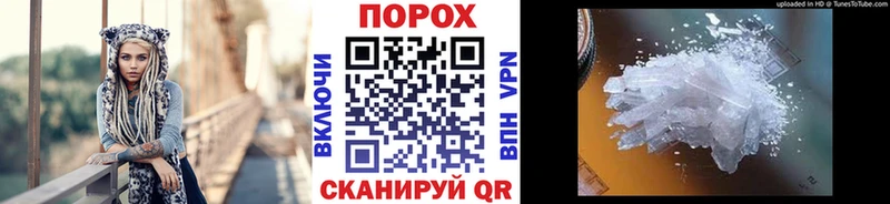 Купить закладки Колпашево МЕТАМФЕТАМИН пудра